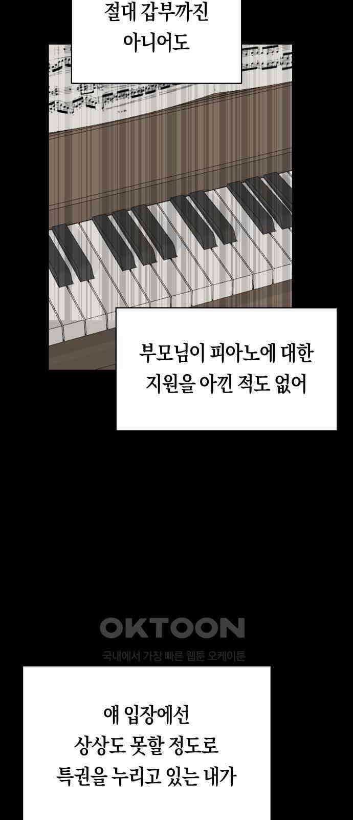 나의 보이소프렌드 33화 임찬결은 내달린다 (2) 22