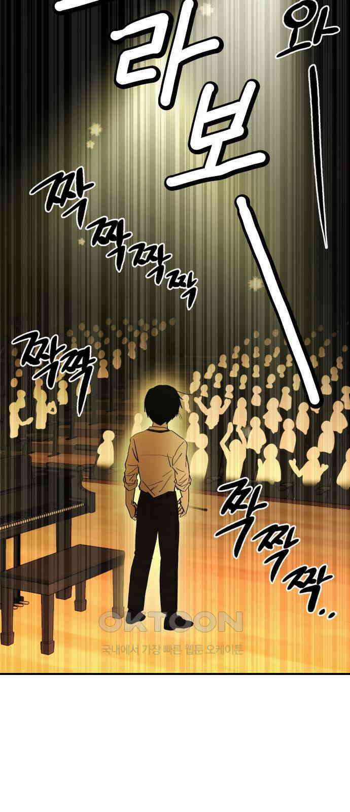나의 보이소프렌드 33화 임찬결은 내달린다 (2) 47