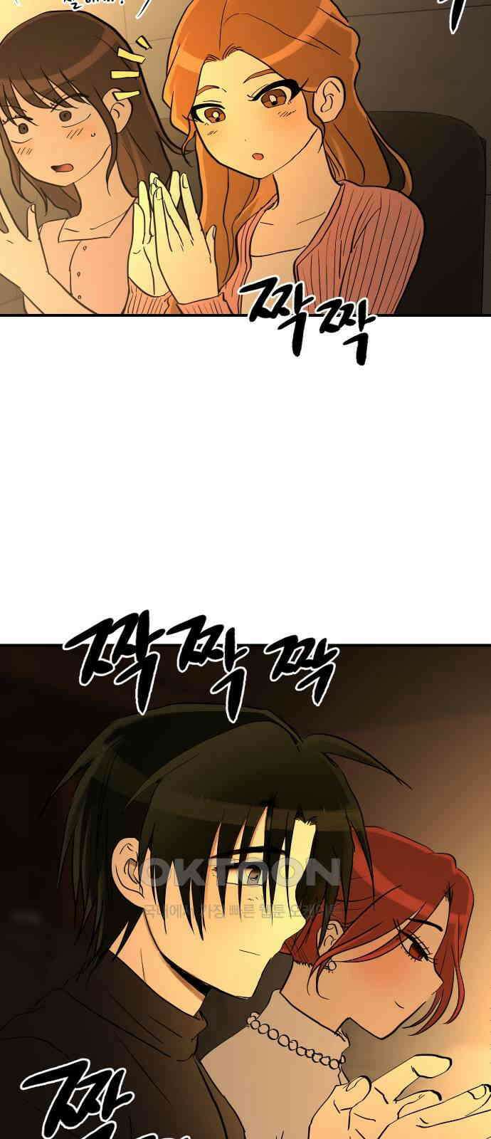 나의 보이소프렌드 33화 임찬결은 내달린다 (2) 50