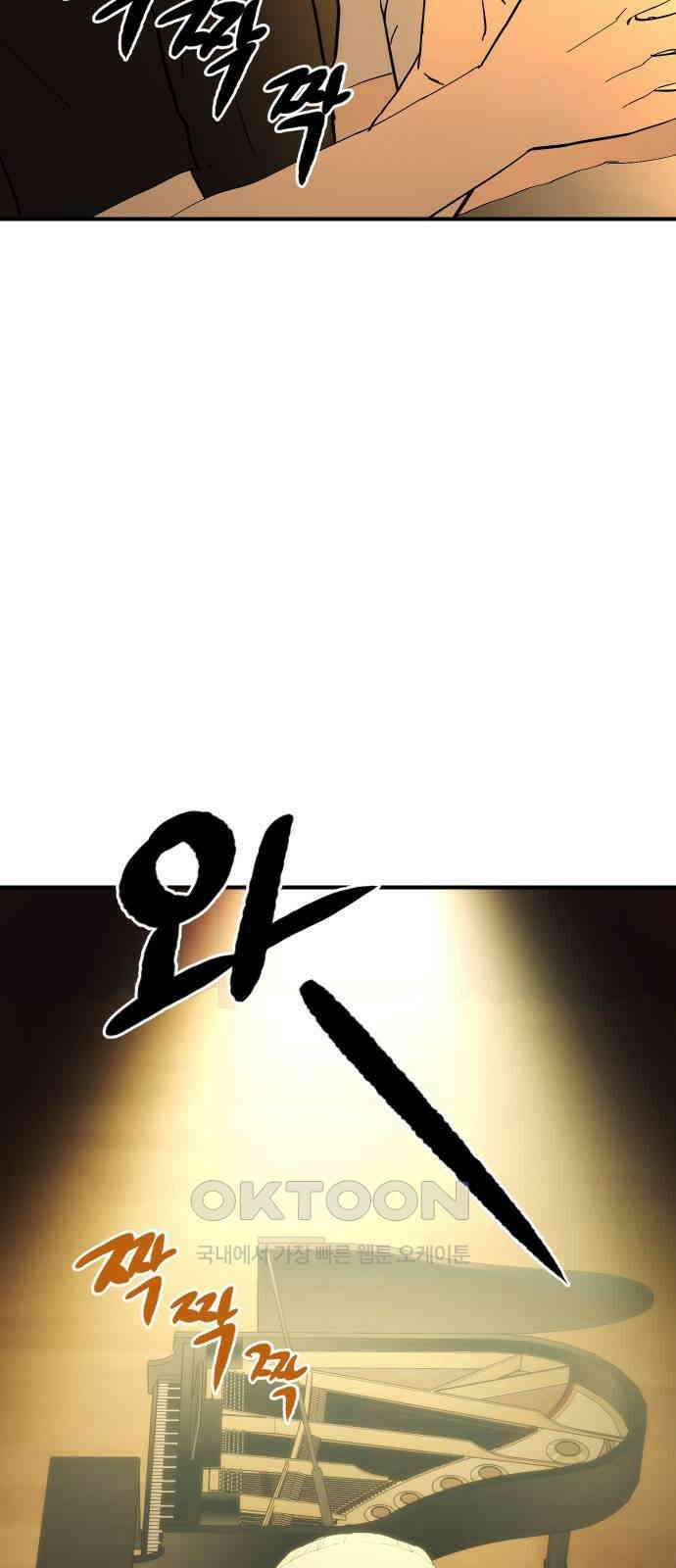 나의 보이소프렌드 33화 임찬결은 내달린다 (2) 51