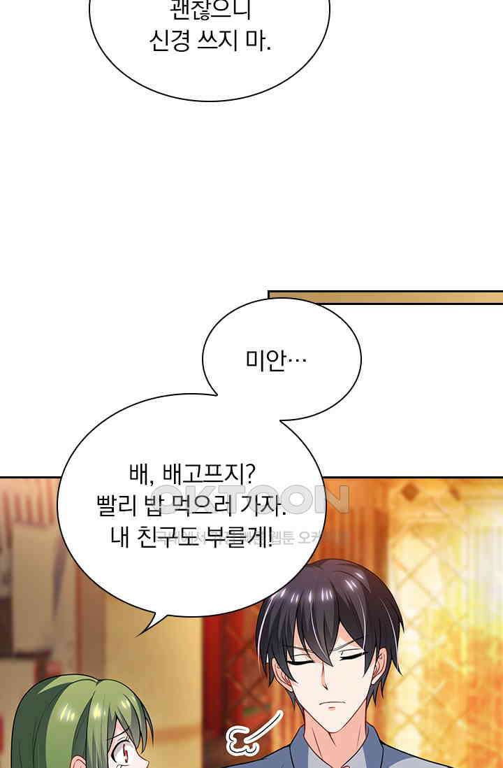 이혼해줄래요? 시즌2 10화 3