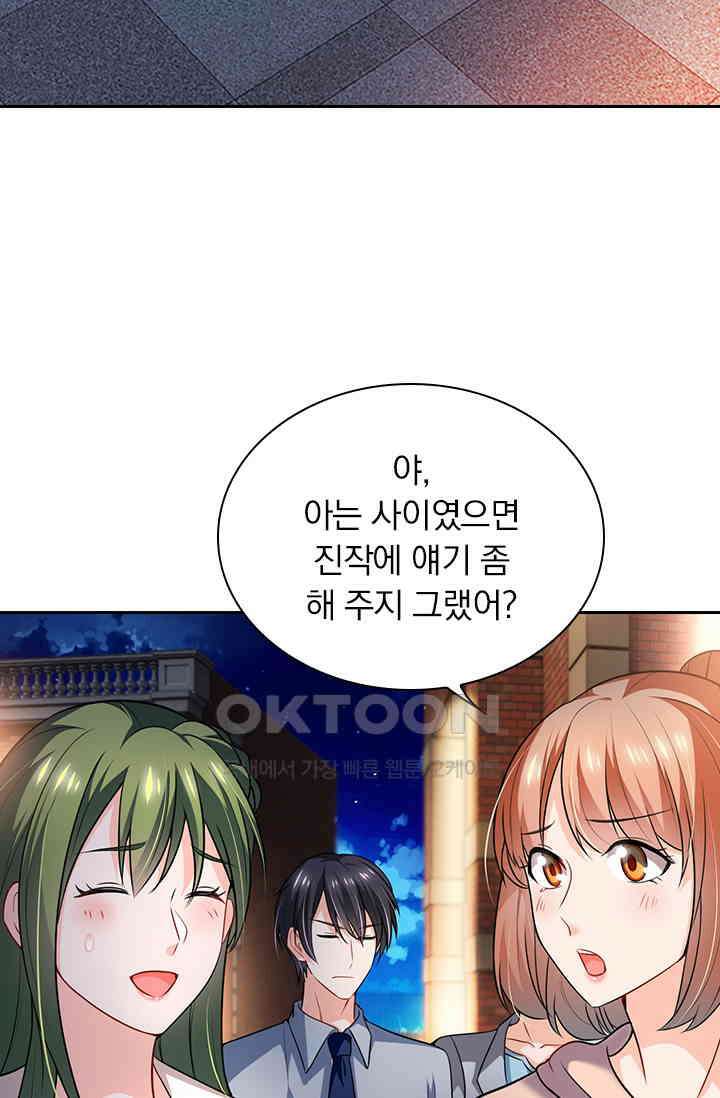 이혼해줄래요? 시즌2 10화 6