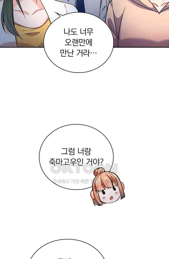 이혼해줄래요? 시즌2 10화 7
