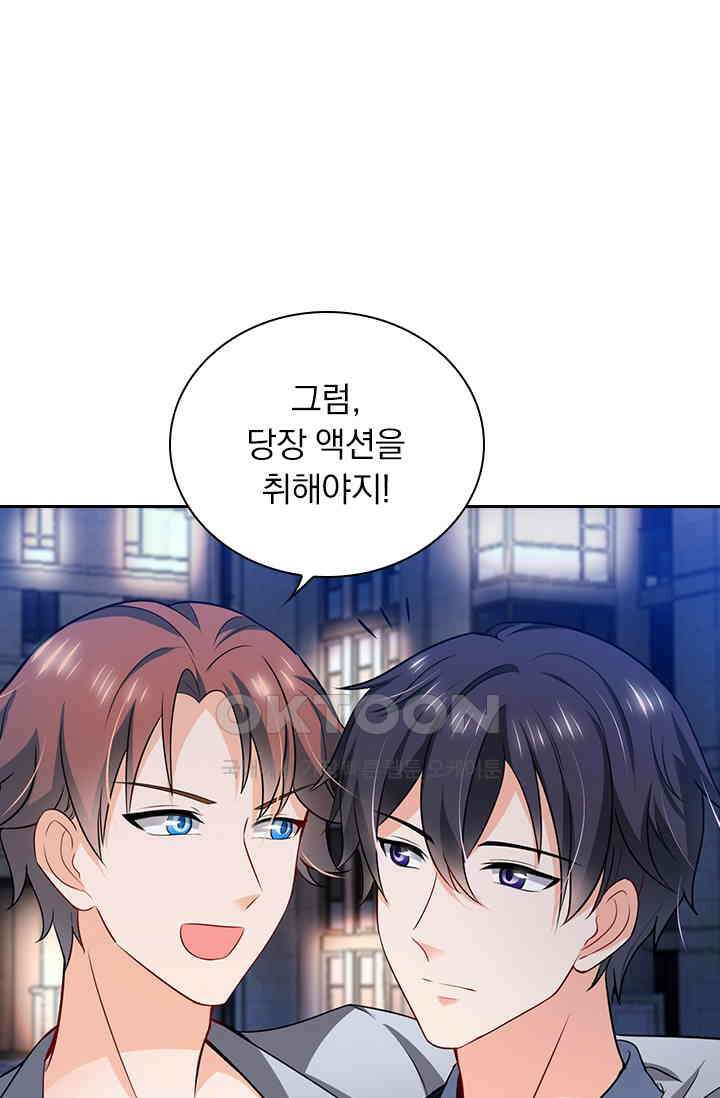 이혼해줄래요? 시즌2 13화 1