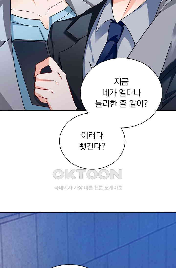 이혼해줄래요? 시즌2 13화 2