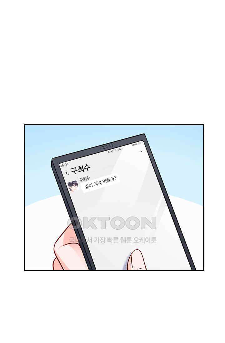 이혼해줄래요? 시즌2 13화 8