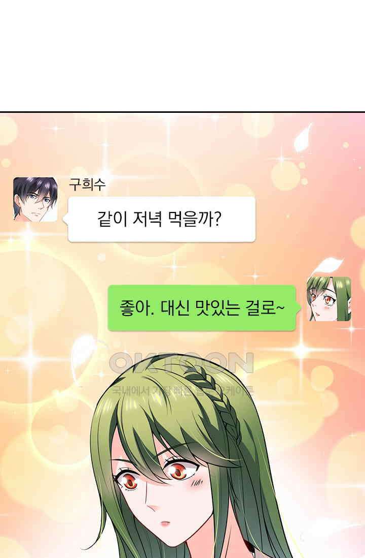 이혼해줄래요? 시즌2 13화 9