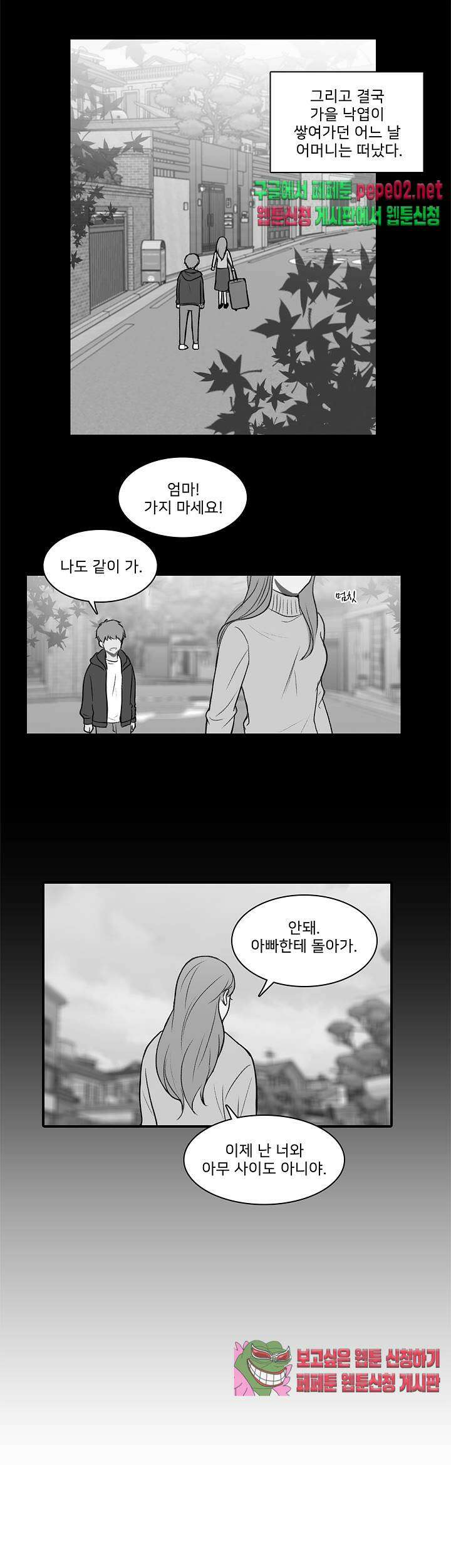 캠퍼스 러브 스토리 7화 2