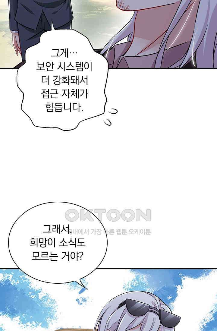 이혼해줄래요? 시즌2 17화 5