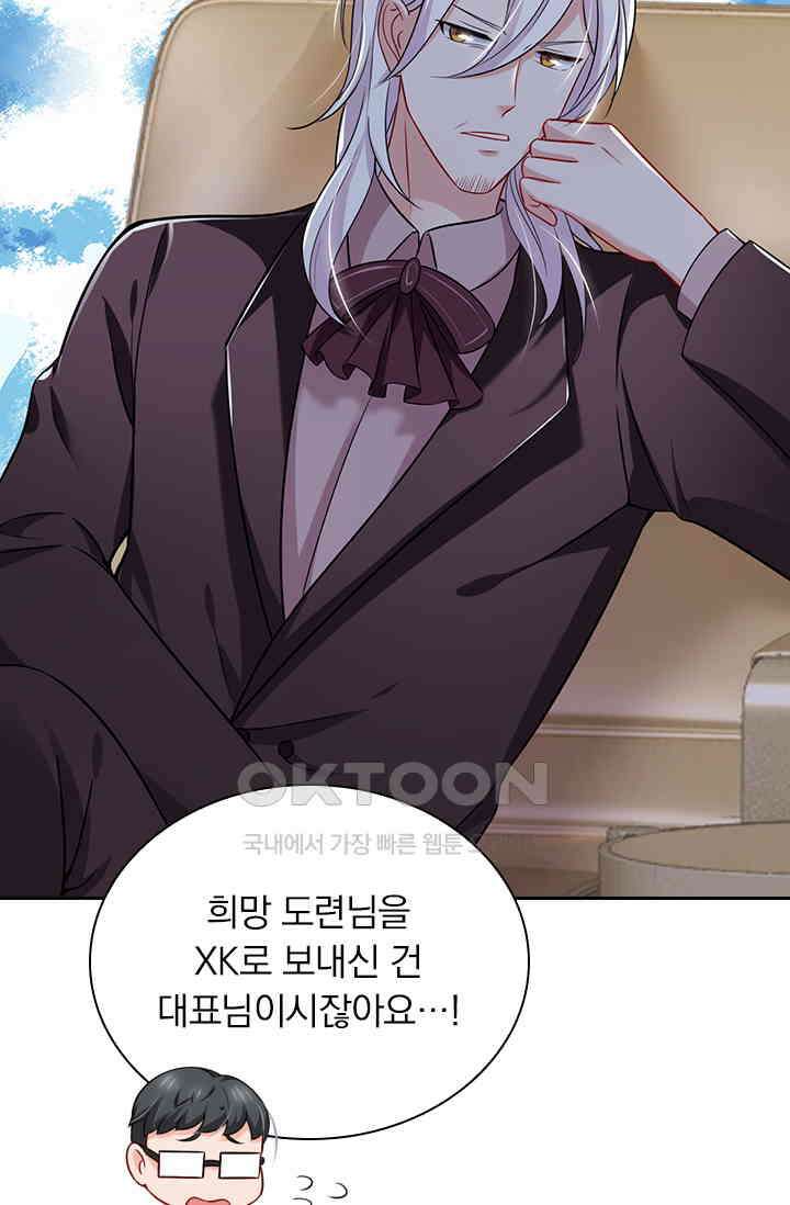 이혼해줄래요? 시즌2 17화 6