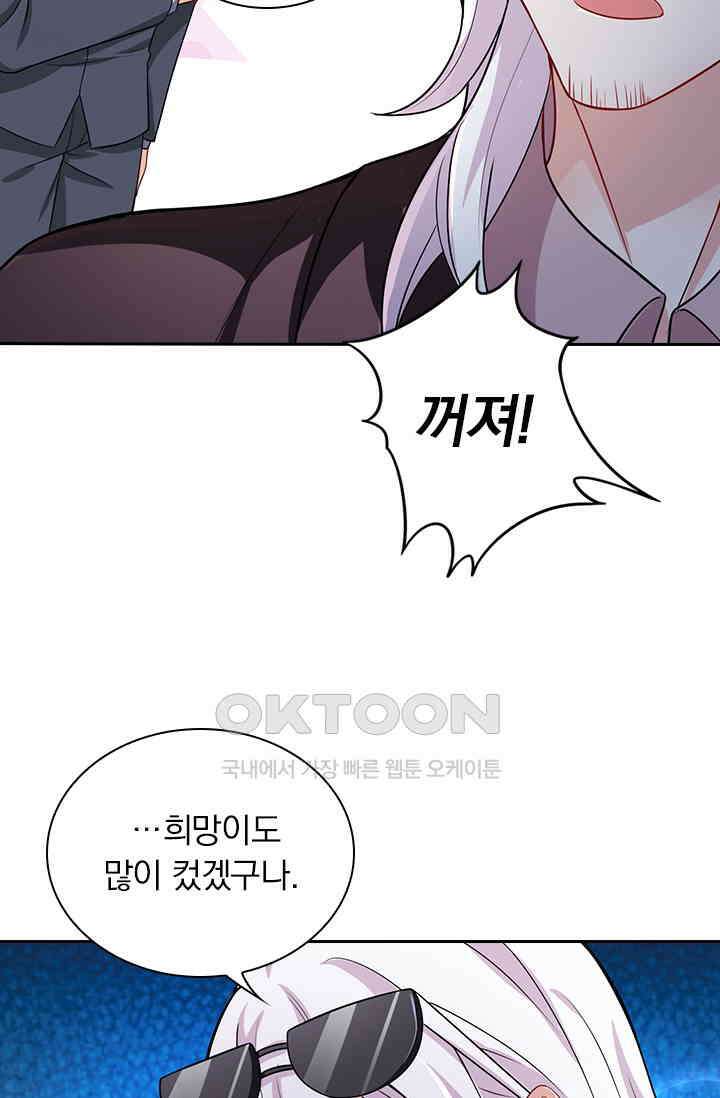 이혼해줄래요? 시즌2 17화 8