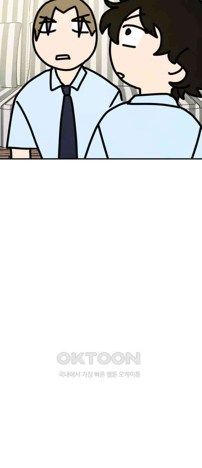 날 먹는 건 금지양! 52화 기말고사 대작전2 5