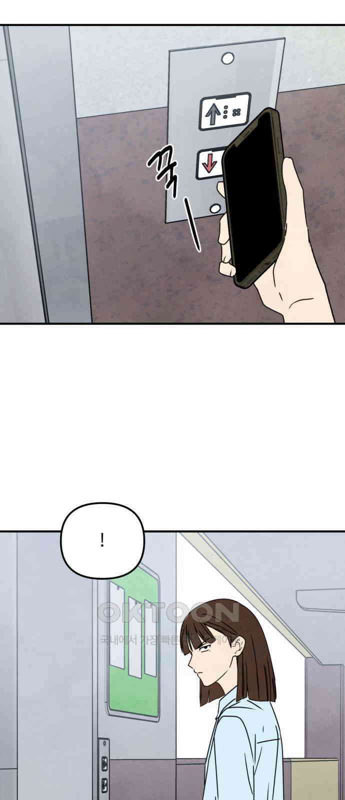 날 먹는 건 금지양! 52화 기말고사 대작전2 6