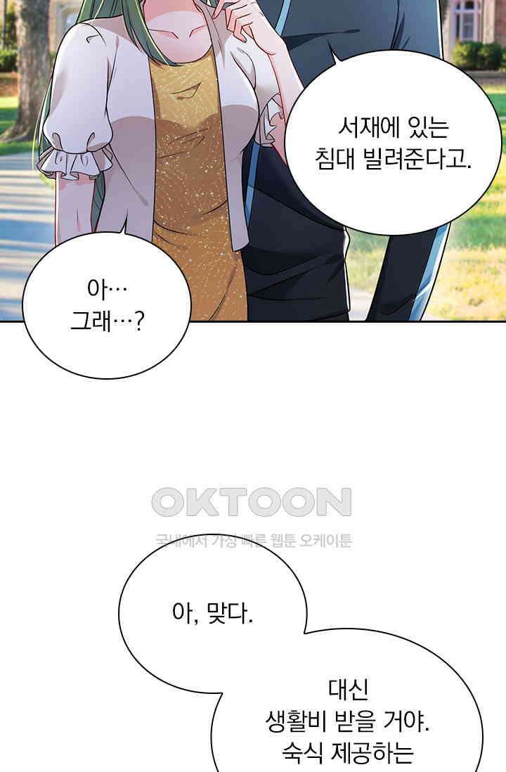 이혼해줄래요? 시즌2 21화 3