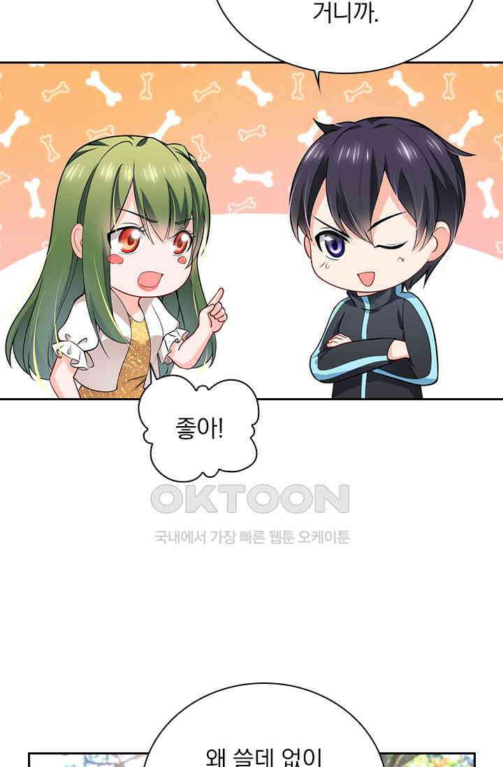 이혼해줄래요? 시즌2 21화 4
