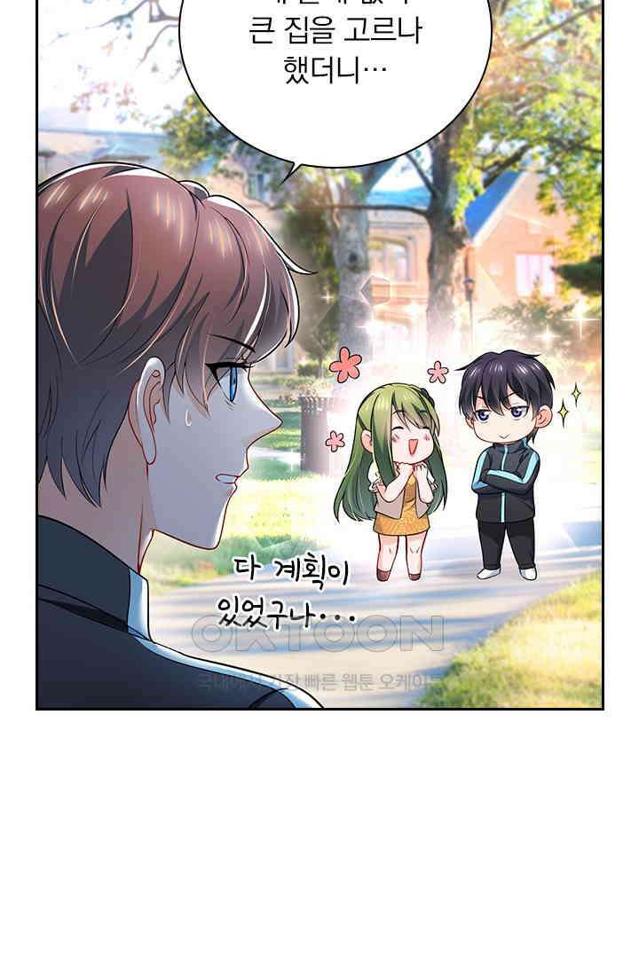 이혼해줄래요? 시즌2 21화 5