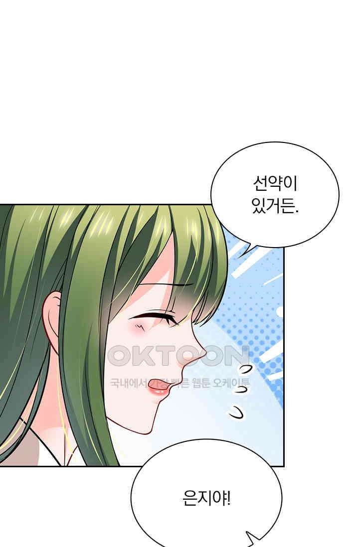 이혼해줄래요? 시즌2 21화 9