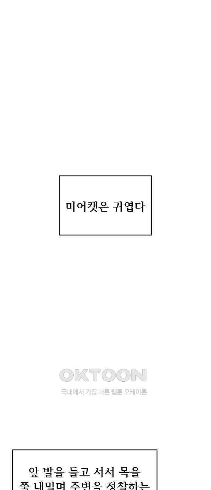 달이 뜨지 않는 도시 19화 1