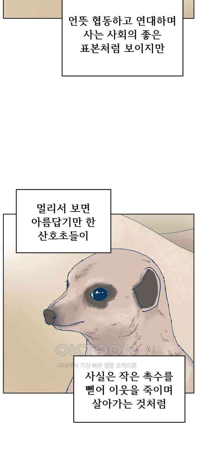 달이 뜨지 않는 도시 19화 3