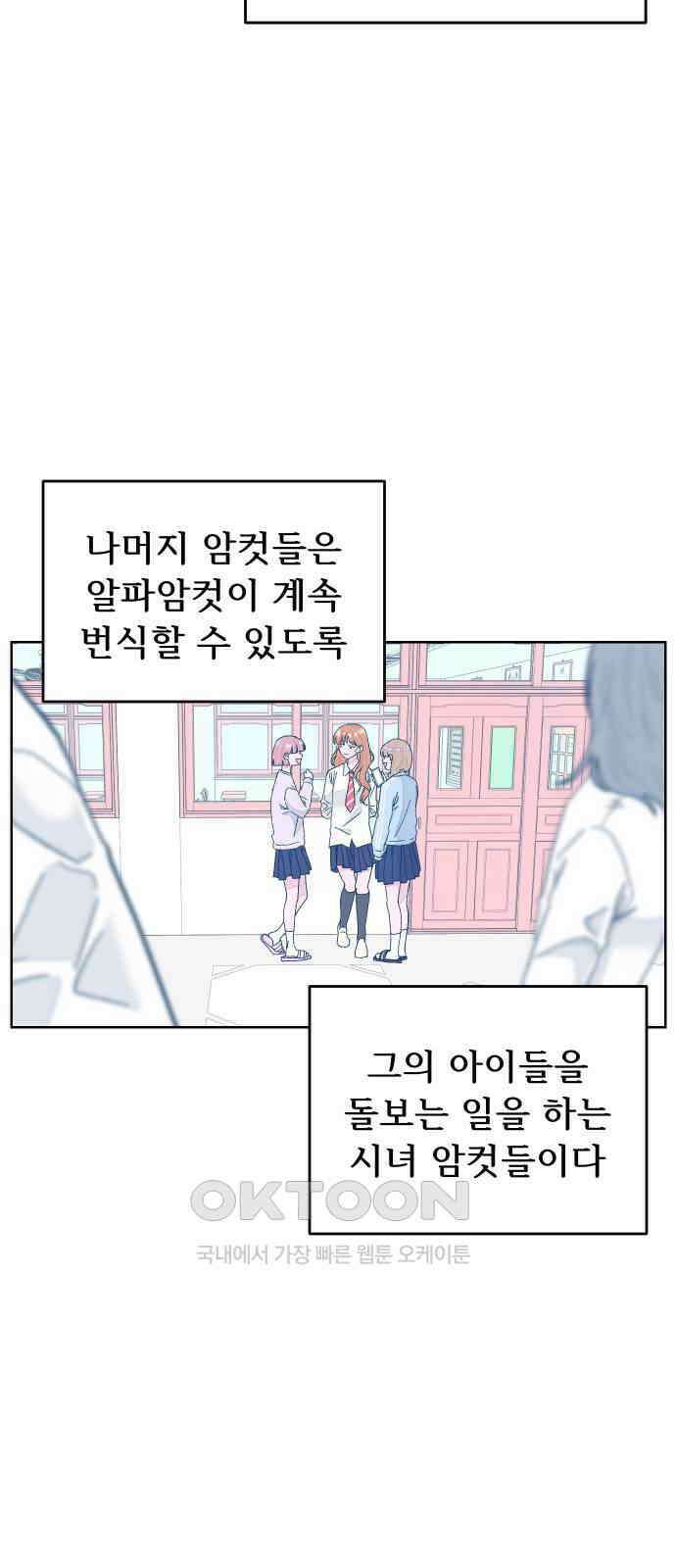달이 뜨지 않는 도시 19화 5