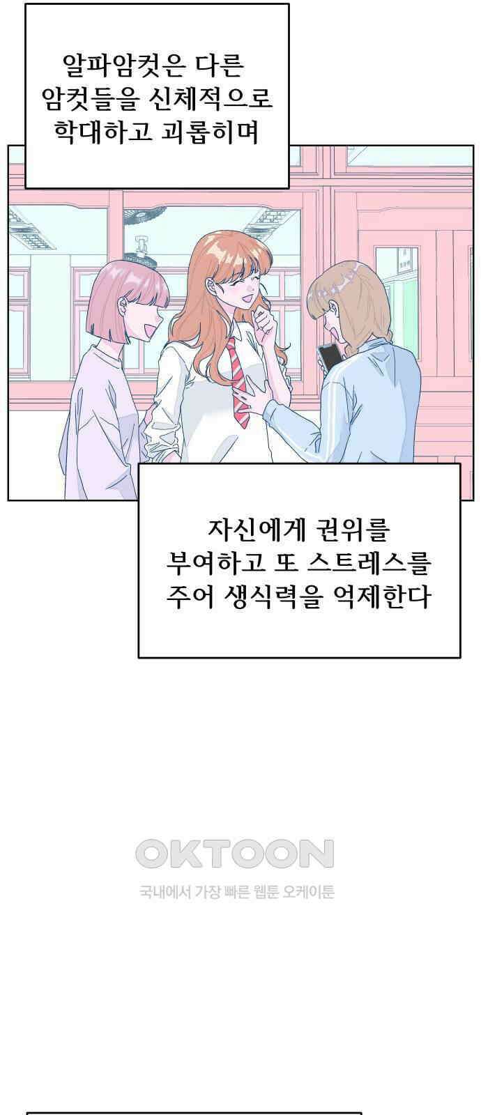 달이 뜨지 않는 도시 19화 6