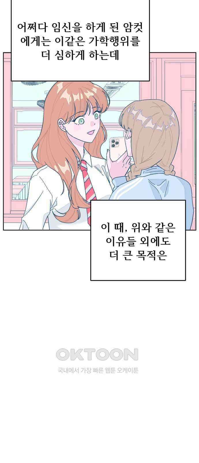 달이 뜨지 않는 도시 19화 7