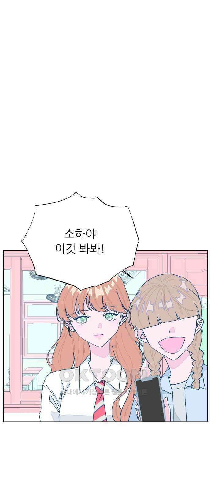 달이 뜨지 않는 도시 19화 13