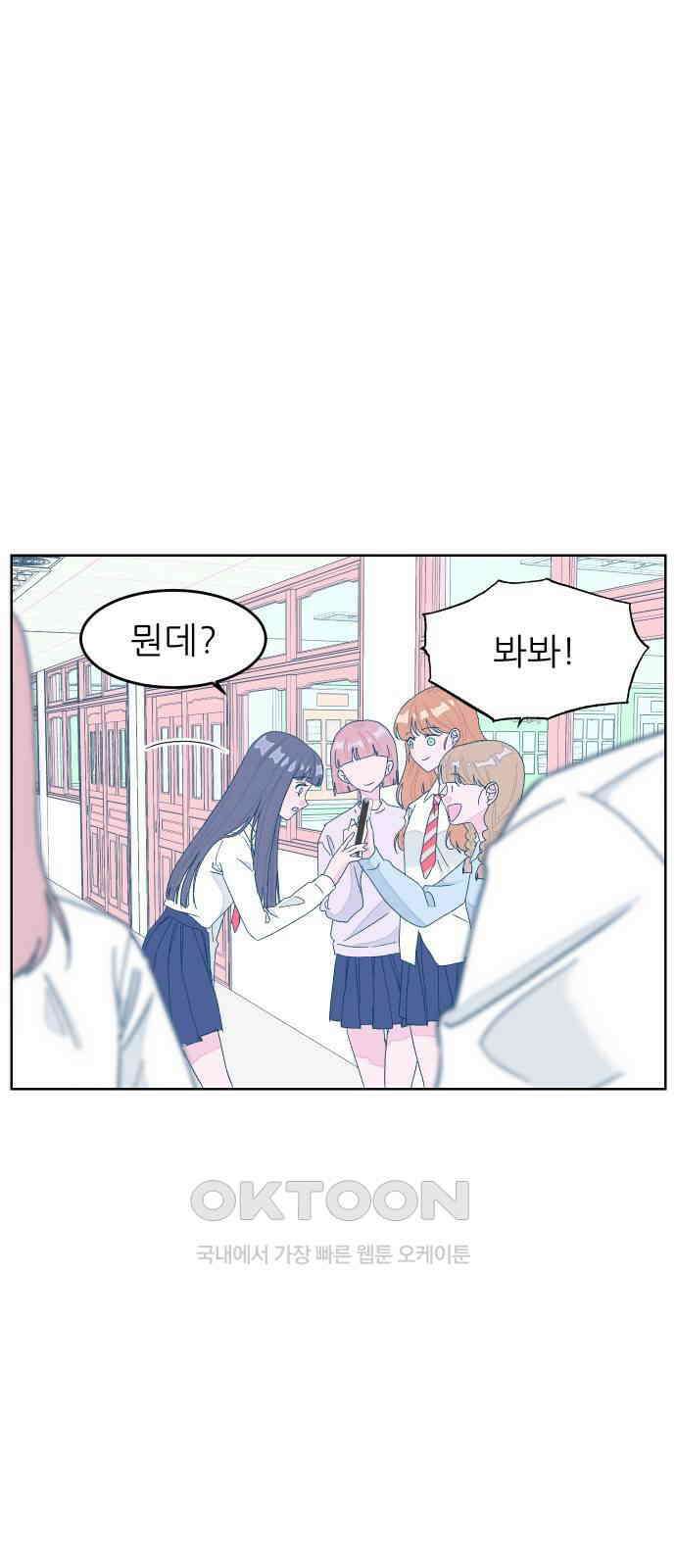 달이 뜨지 않는 도시 19화 14