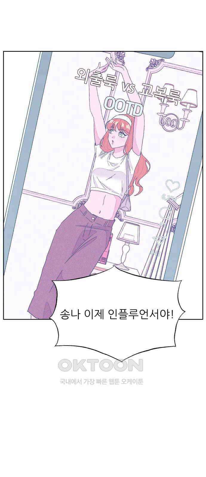 달이 뜨지 않는 도시 19화 15