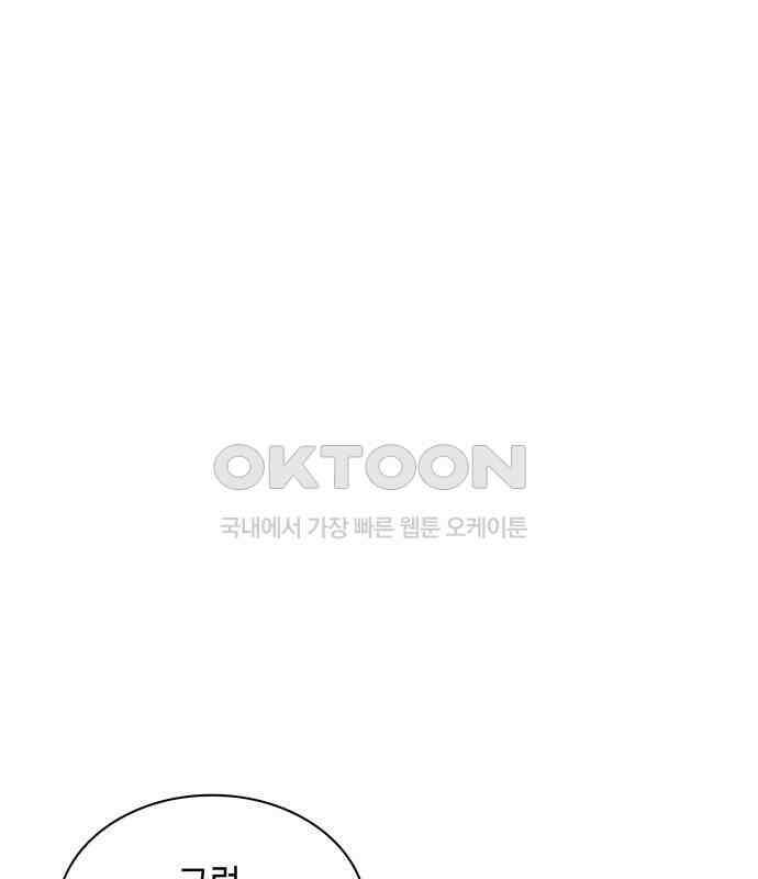 내가 쓴 소설 속 주인공들이 나를 죽이려 드는데요? 32화 1