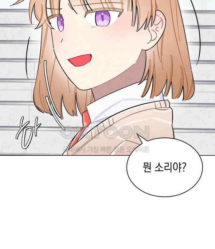 내가 쓴 소설 속 주인공들이 나를 죽이려 드는데요? 32화 4
