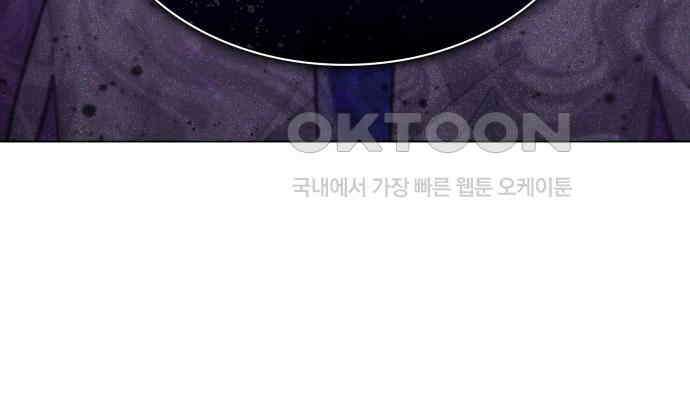 내가 쓴 소설 속 주인공들이 나를 죽이려 드는데요? 32화 8