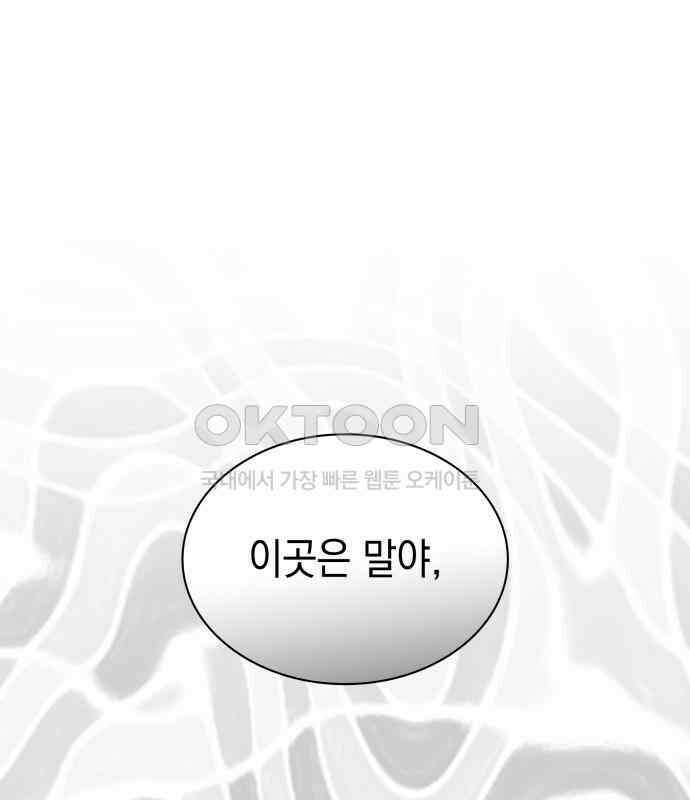 내가 쓴 소설 속 주인공들이 나를 죽이려 드는데요? 32화 9