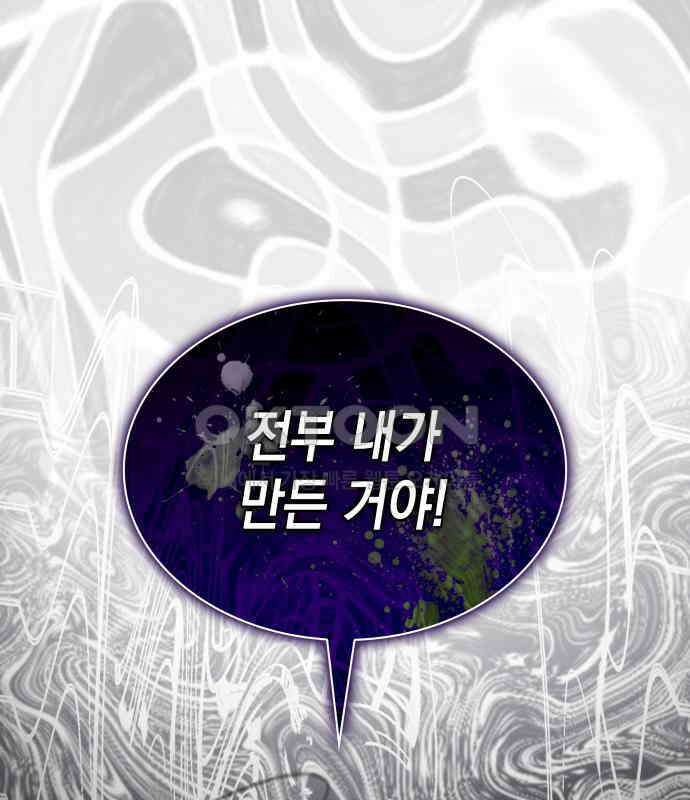 내가 쓴 소설 속 주인공들이 나를 죽이려 드는데요? 32화 10