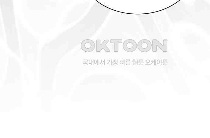 내가 쓴 소설 속 주인공들이 나를 죽이려 드는데요? 32화 15