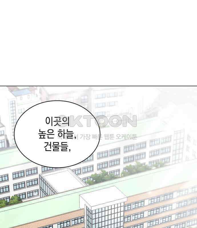 내가 쓴 소설 속 주인공들이 나를 죽이려 드는데요? 32화 16