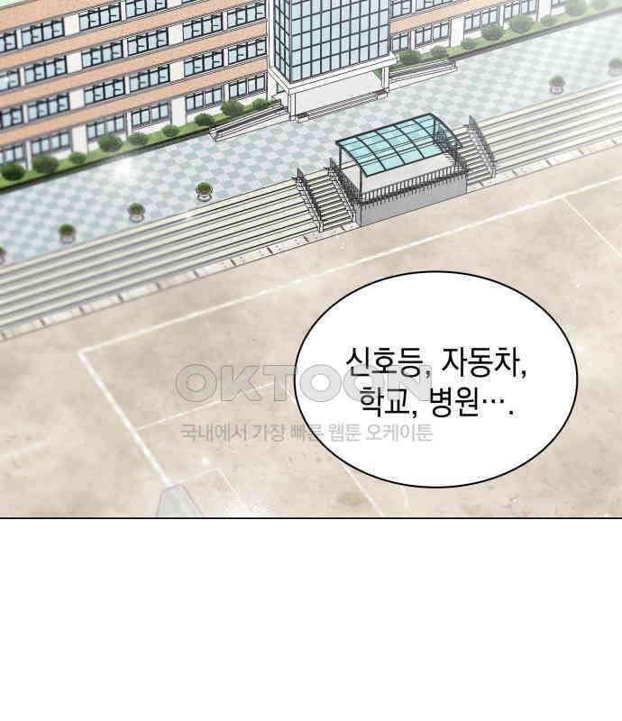 내가 쓴 소설 속 주인공들이 나를 죽이려 드는데요? 32화 17