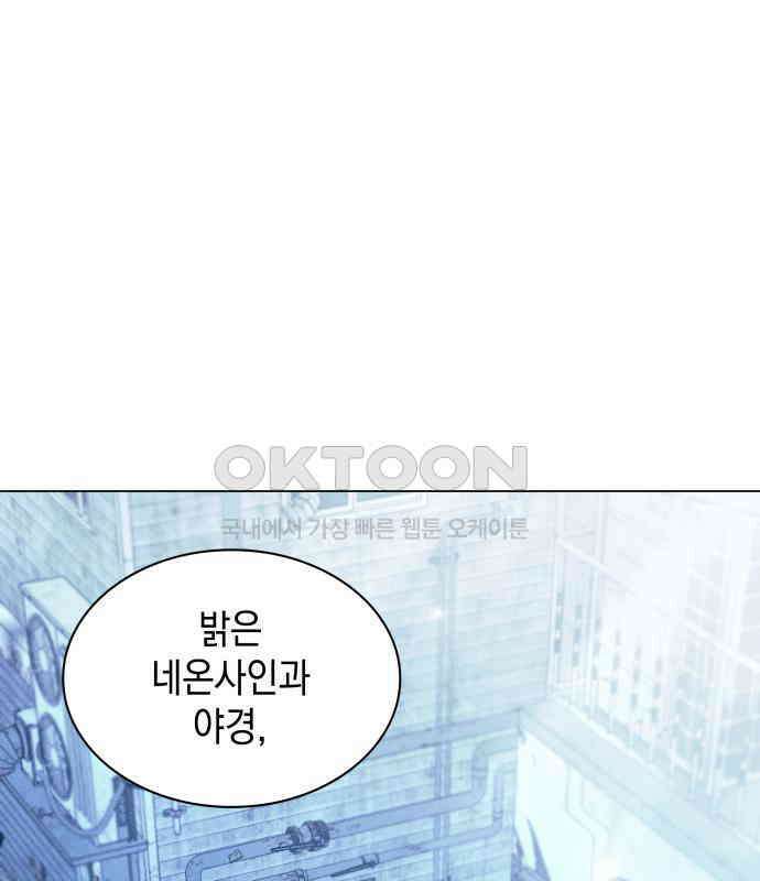 내가 쓴 소설 속 주인공들이 나를 죽이려 드는데요? 32화 18
