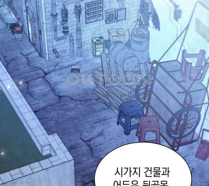 내가 쓴 소설 속 주인공들이 나를 죽이려 드는데요? 32화 19