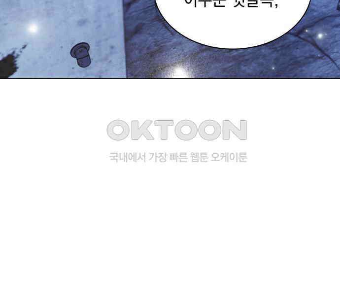내가 쓴 소설 속 주인공들이 나를 죽이려 드는데요? 32화 20