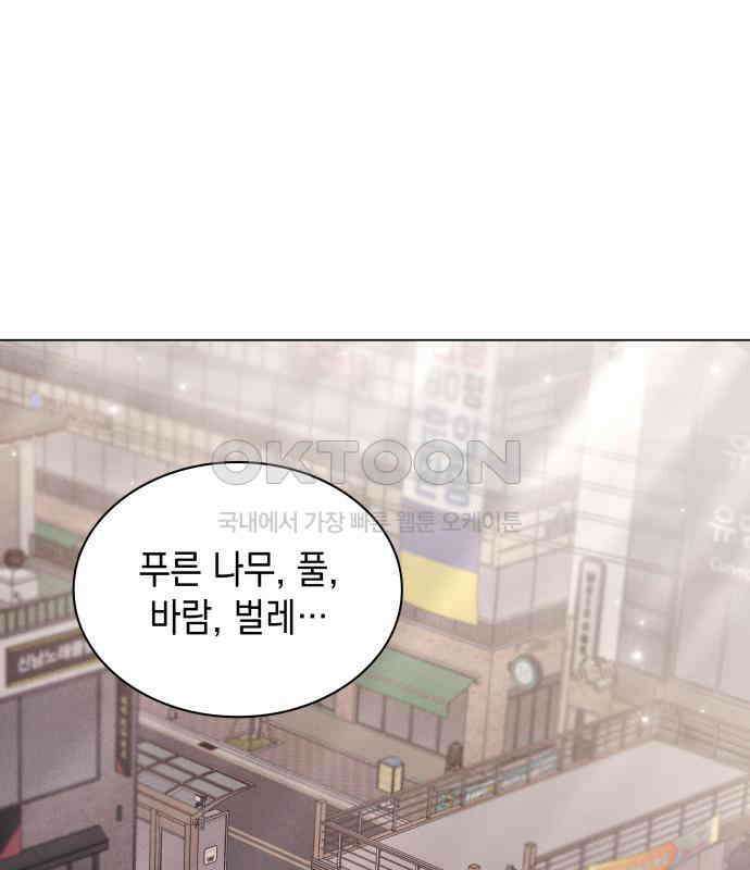 내가 쓴 소설 속 주인공들이 나를 죽이려 드는데요? 32화 21