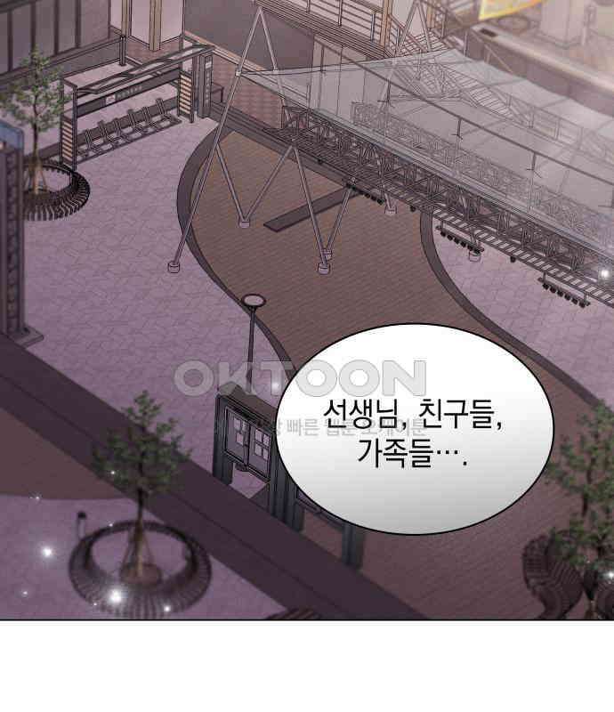 내가 쓴 소설 속 주인공들이 나를 죽이려 드는데요? 32화 22