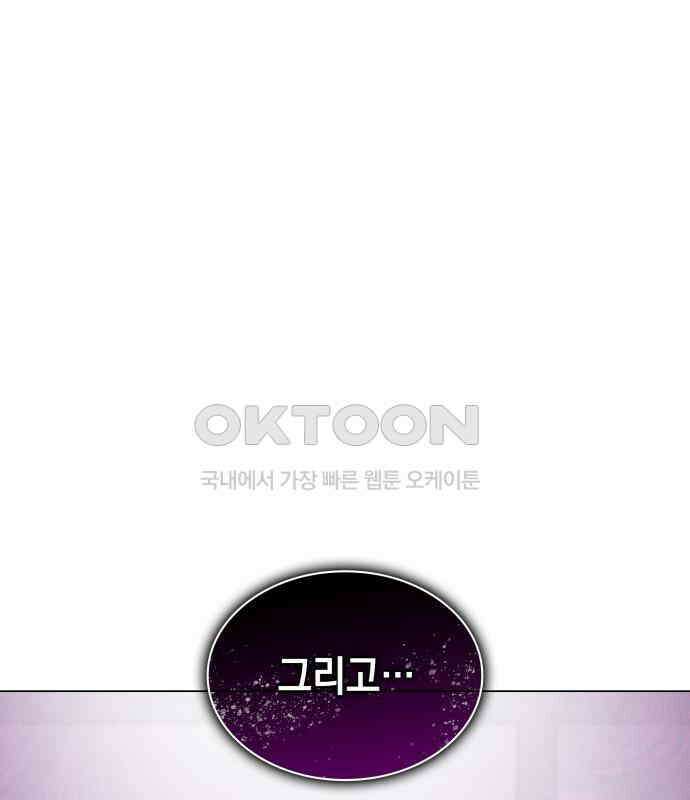 내가 쓴 소설 속 주인공들이 나를 죽이려 드는데요? 32화 23