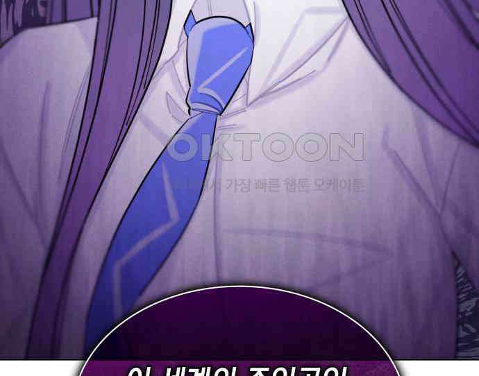 내가 쓴 소설 속 주인공들이 나를 죽이려 드는데요? 32화 25