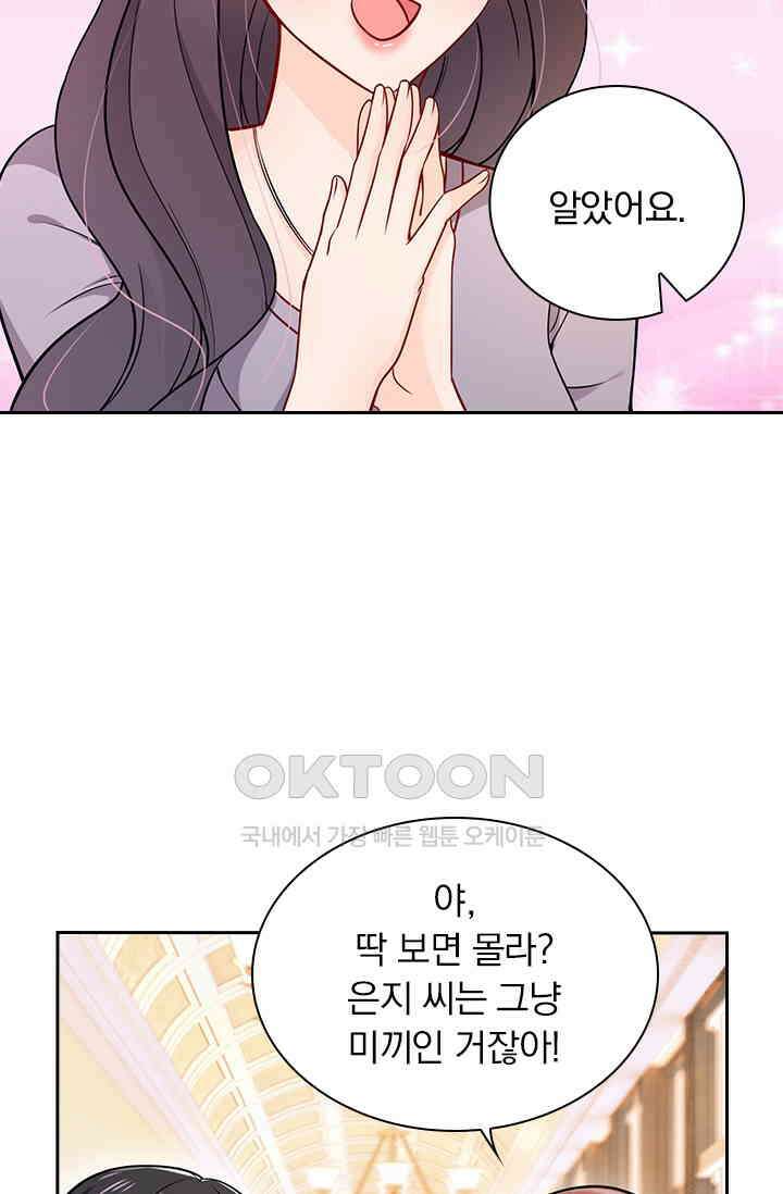 이혼해줄래요? 시즌2 28화 2