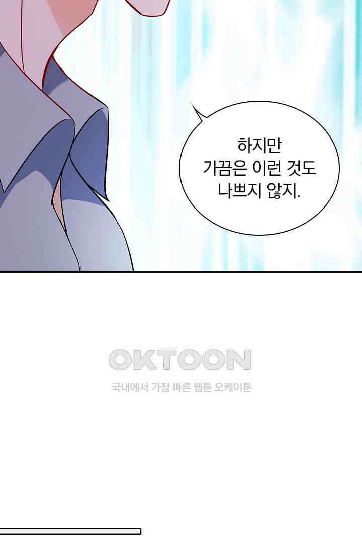 이혼해줄래요? 시즌2 28화 5