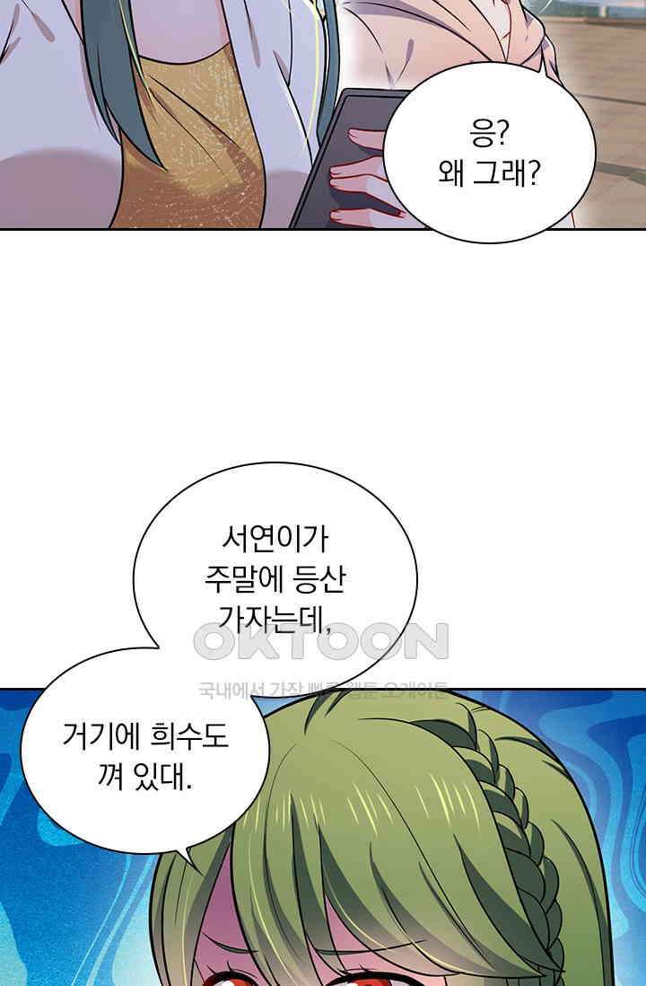 이혼해줄래요? 시즌2 28화 9