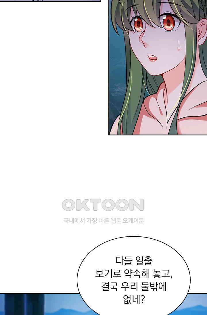 이혼해줄래요? 시즌2 30화 3