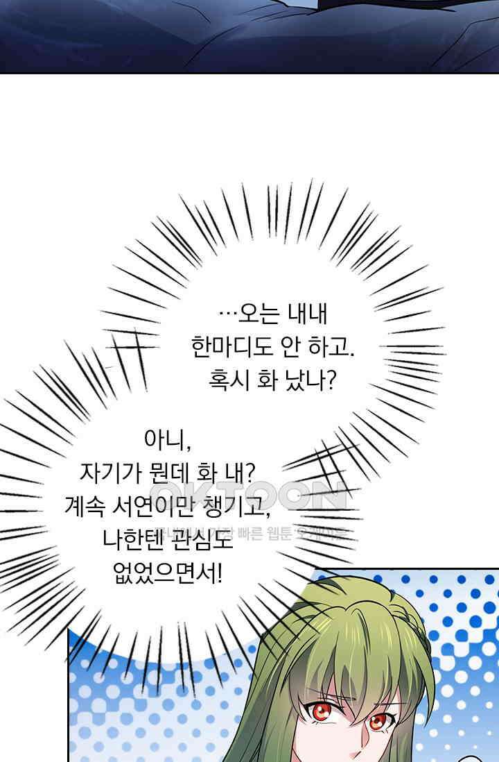 이혼해줄래요? 시즌2 30화 7