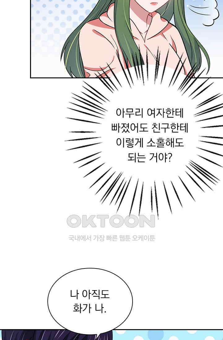 이혼해줄래요? 시즌2 30화 8